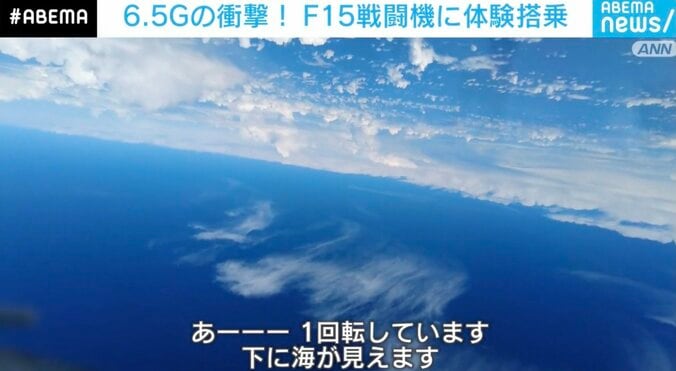 エルロンロールの瞬間