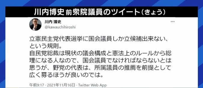 「“本当にラストチャンスだ”という危機感がメッチャある」「旧民主党政権の反省点も議論してもらう」代表選に向け、立憲民主党の若手議員が訴え 2枚目