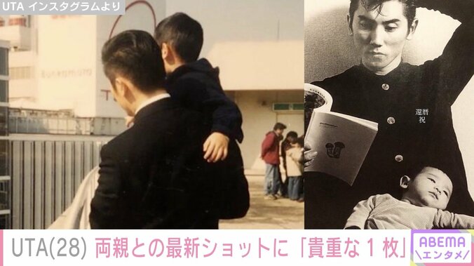 UTA、父・本木雅弘と母・内田也哉子との最新ショットに反響「貴重な1枚」「3ショット珍しい」 4枚目