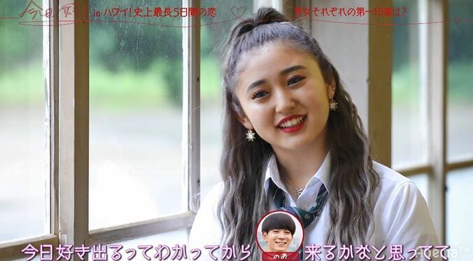 「あの子が忘れられない」未練タラタラ男子・のあ＆傷心ギャル・ゆずが『今日好き』リベンジ！ 9枚目