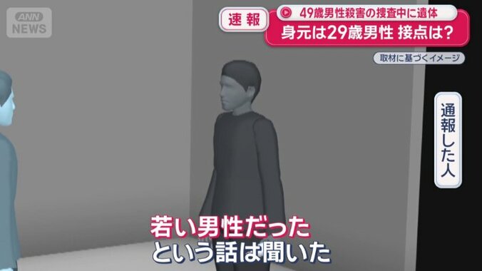 被害者夫婦は犯人ともみ合いに