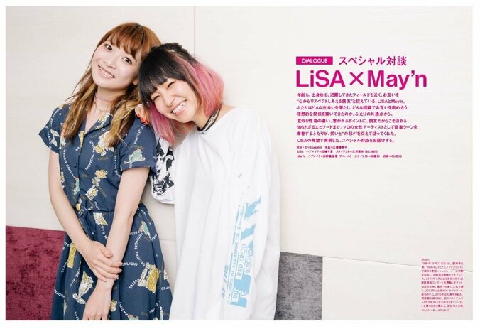 LiSAのすべてがわかる『LiSAぴあ』  大好評につき本誌の一部を公開 6枚目
