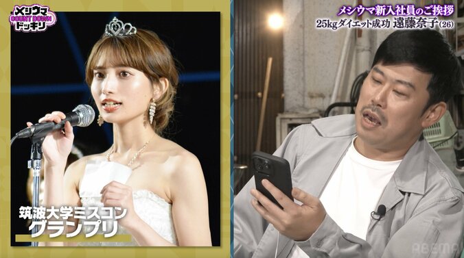 【写真・画像】「顔が全然タイプじゃない」 元カレの一言で25kg減量 “ミス筑波大学”美女のダイエット法　2枚目