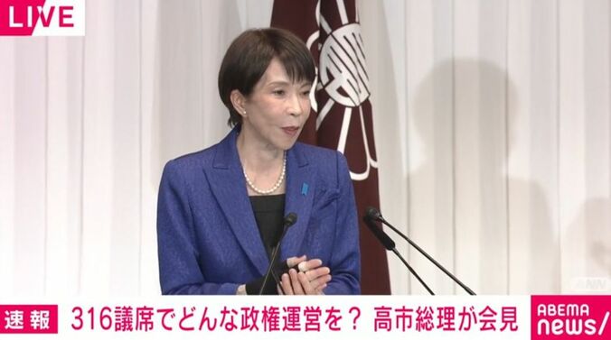 高市早苗総理の会見の様子