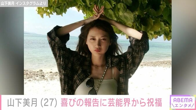海での開放的な姿が話題・元乃木坂46 山下美月、27歳の誕生日を迎えあでやかな着物姿を公開「憧れの存在です！」などの反響 3枚目