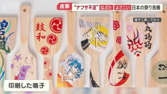 印刷した鳴子を提案