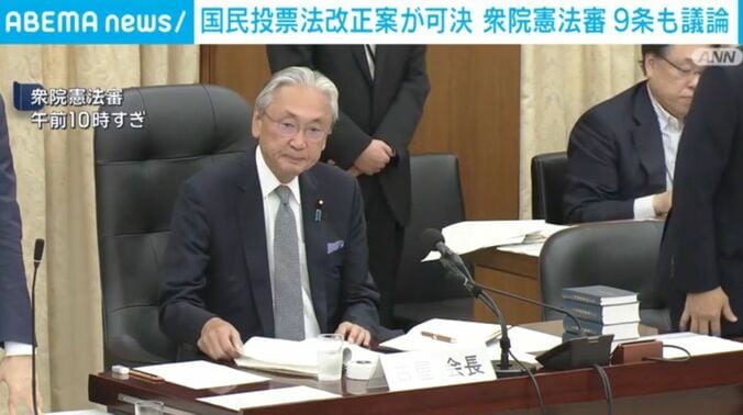 衆院憲法審
