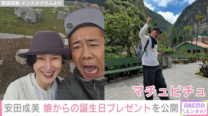 安田成美と木梨憲武