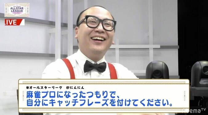 それでいいのか！？トレエンたかし、麻雀の異名に「卓上のハゲ」襲名へ「じゃあ、いただきます」 1枚目