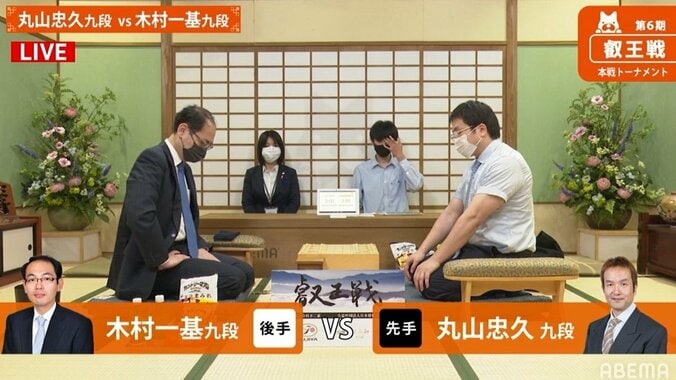 丸山忠久九段 対 木村一基九段 ベスト4進出かけ対局開始／将棋・叡王戦 1枚目