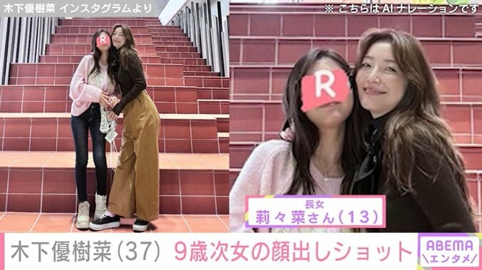 スタイル抜群と話題 長女・莉々菜さん