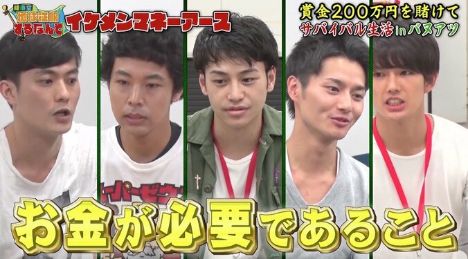 【陸海空 マネーアース】養育費未払いの“バツ1”俳優ら、200万円欲しさにジャングルで裸に…さらに残酷な試練が！ 9枚目