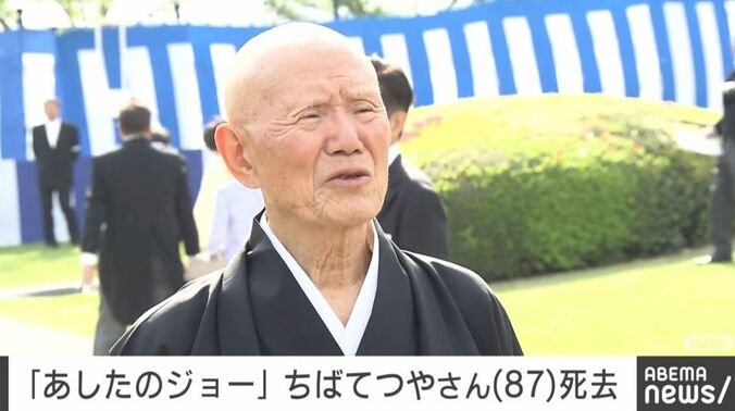ちばてつやさん