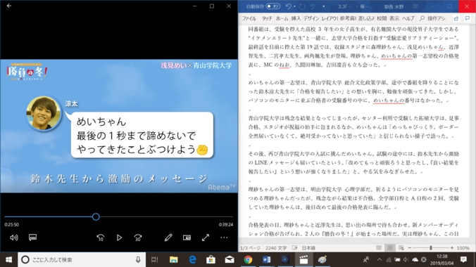 第1志望 明治学院大学の合否が遂に… スタジオメンバー全員で見守る合格発表【勝負の冬・第19話まとめ】 5枚目