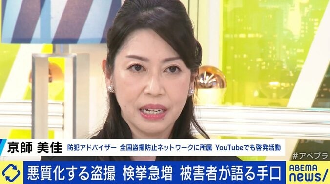 「まずはレンズを隠して」もし“盗撮カメラ”を見つけたら？ 10年で検挙数2.5倍に…“撮影罪”で風向き変わる？ 5枚目