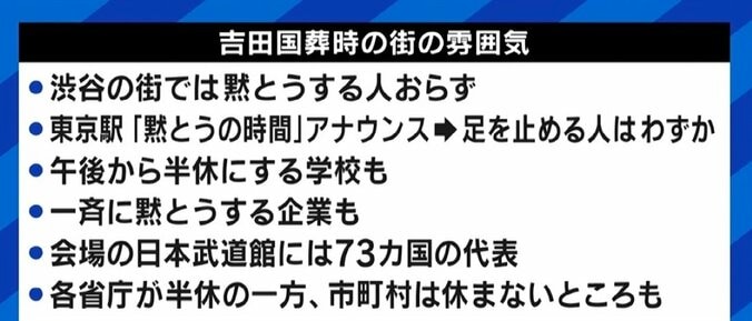 安倍元総理の国葬、政府の“黙とう検討”に反対の声 堀潤氏「岸田政権は本当にやりたいのか？ なぜ説明に手を抜くのかと問いたい」 4枚目