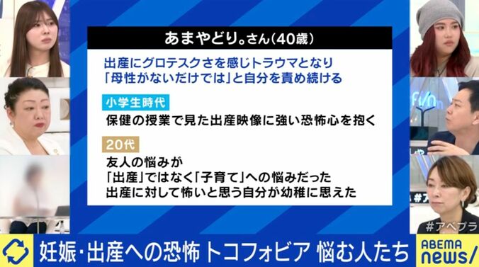 分娩恐怖症『トコフォビア』に悩む当事者