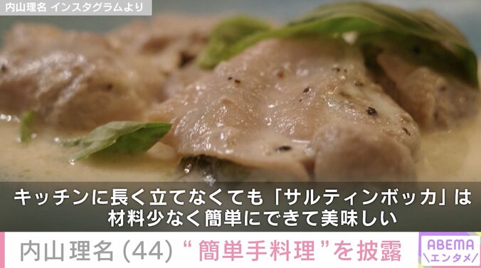 【写真・画像】吉田栄作（56）への愛妻料理が話題・内山理名（44）、簡単手料理を披露「キッチンに長く立てなくても…」9月に第1子出産報告　2枚目