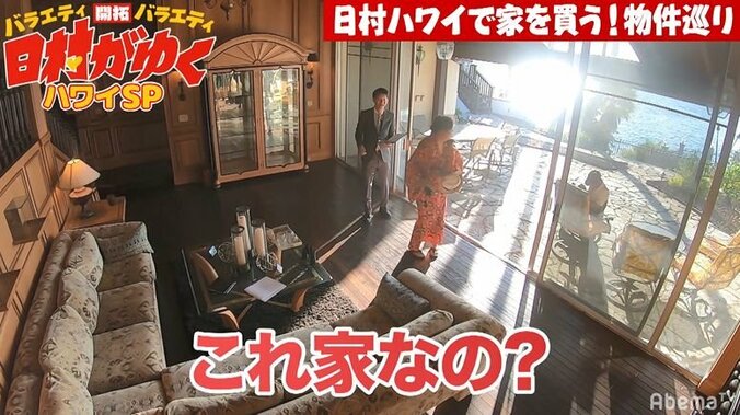 バナナマン日村、ハワイの物件巡りで7億円超えの高級物件に興味津々「めちゃめちゃお得」 8枚目