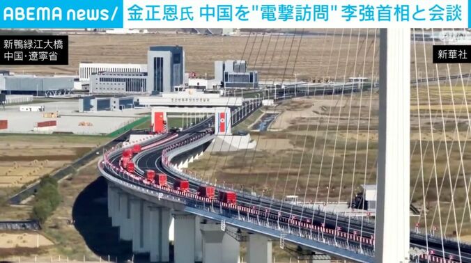 新鴨緑江大橋 中国・遼寧省
