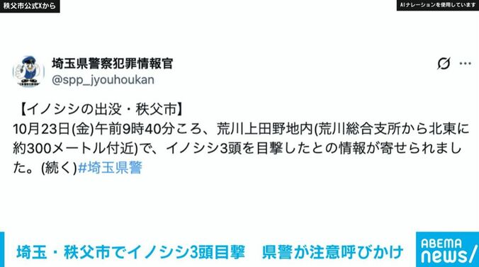 埼玉県警察本部・生活安全総務課公式Xより