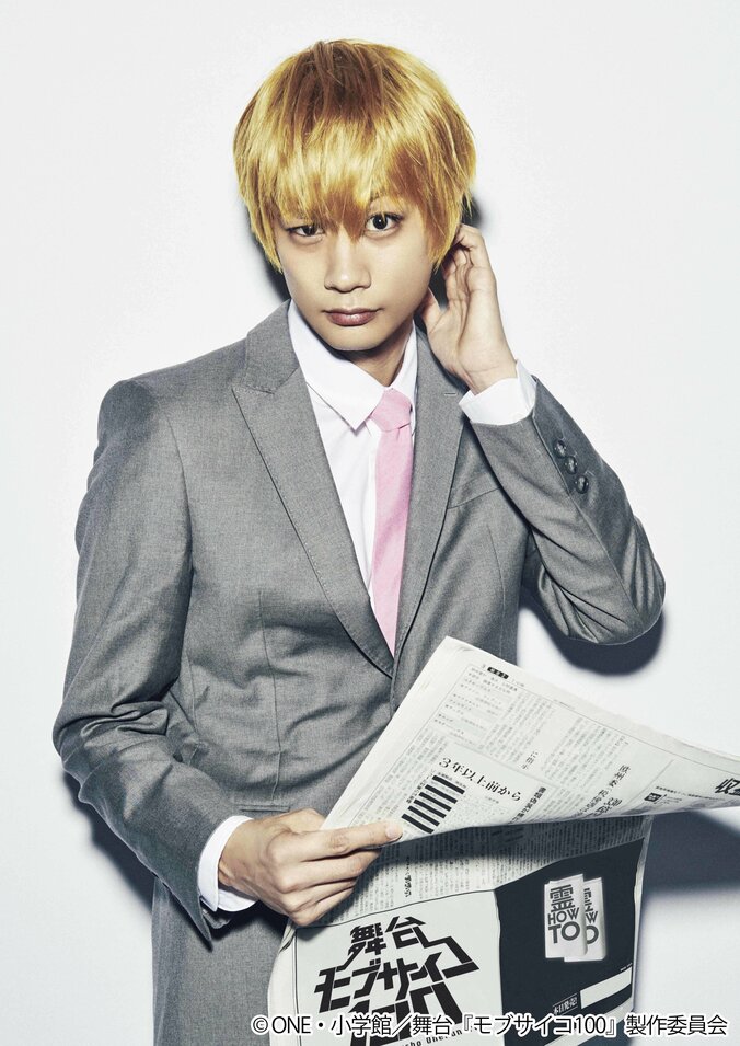 数字が100になったとき…何かが起こる！  舞台『モブサイコ100』キャラクタービジュアル第2弾解禁 1枚目