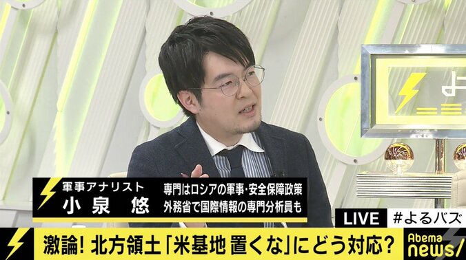 鈴木宗男氏「何も心配はいらない」ロシアが懸念する米軍基地、北方領土に置かれる可能性はあるのか？ 3枚目