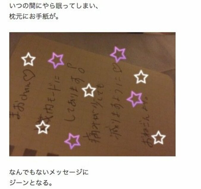 小林麻央、姉・麻耶からの置き手紙に「ジーンとなる」 2枚目