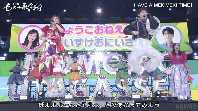 第9回 ももいろ歌合戦