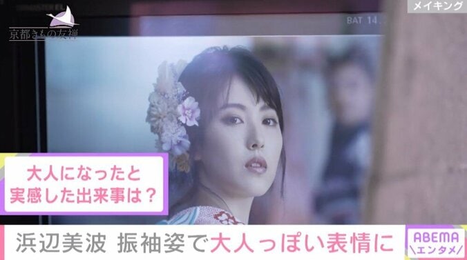 「今までは全部両親に相談していた」浜辺美波が大人になったと実感した出来事 2枚目