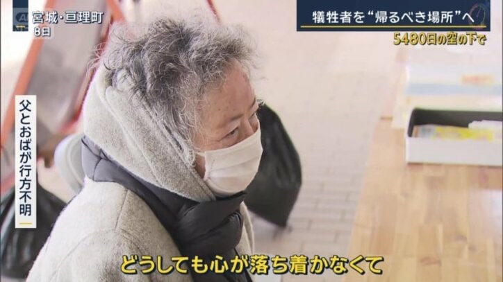 父とおばが行方不明の人