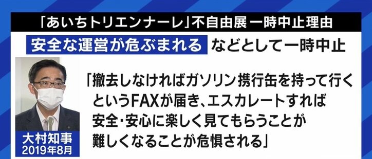 「表現の不自由展に場所を貸すなー！」度重なる街宣活動に展示会場を変更…実行委員「作品を見てから議論してほしい」