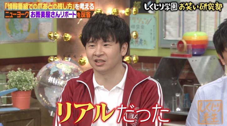 ノブコブ吉村の“ヤバい一般人”演技にスタジオ爆笑！ オードリー若林も「映して大丈夫？」と心配