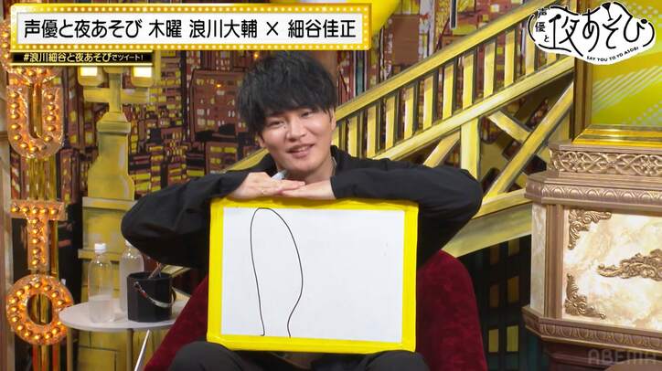 やっぱり息が合わない？浪川大輔＆細谷佳正、協力チャレンジで再び口論勃発『声優と夜あそび』