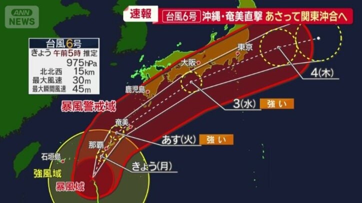 台風6号
