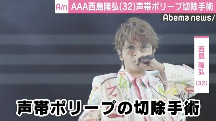 a西島隆弘 声帯ポリープ切除手術していた 11月のドームツアーに向けリハビリ中 芸能 Abema Times