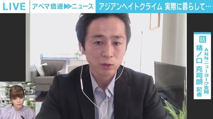 「ホームから線路に突き落とされないよう壁を背にして立つようにしている」 アジア系へのヘイトクライム、NY現地記者が抱く恐怖