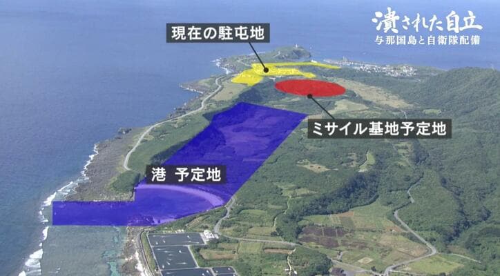 【写真・画像】「島が要塞化している」軍事強化が進む与那国島、“自立ビジョン”の実現を願う住民たちの思い　5枚目