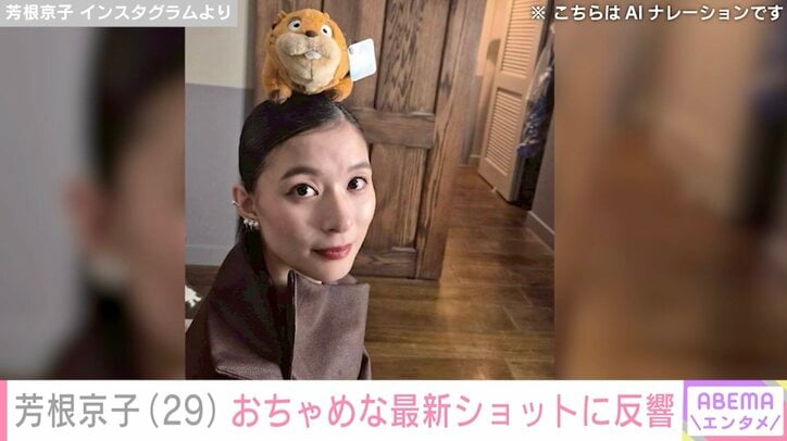 芳根京子 Instagramより