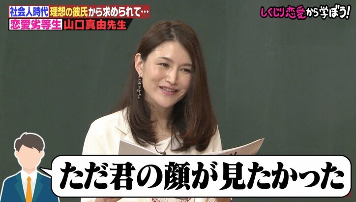 元官僚美女 山口真由 彼氏のサプライズに 気持ち悪い こじらせ恋愛にスタジオ驚愕 バラエティ Abema Times