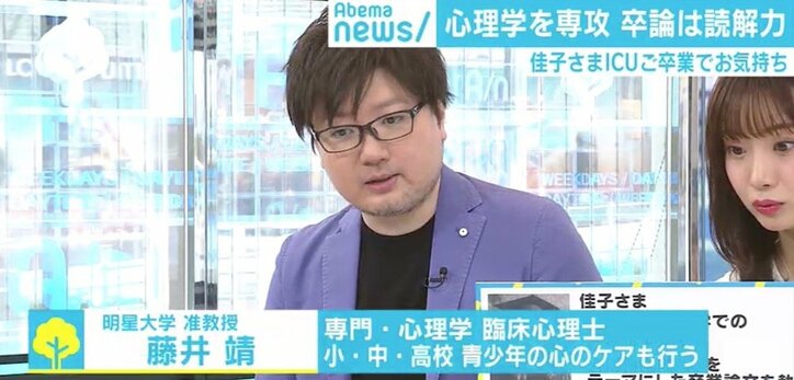 佳子さまがマスコミに“踏み込んだ”お気持ち、卒論でも扱われた受け手の“読解力”