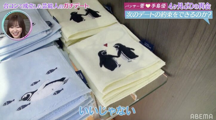 手島優、パンサー菅と番組で “カップル成立”し母親らから祝福される「結婚したぐらいの勢いで『おめでとう』ってLINEがめっちゃ来た」