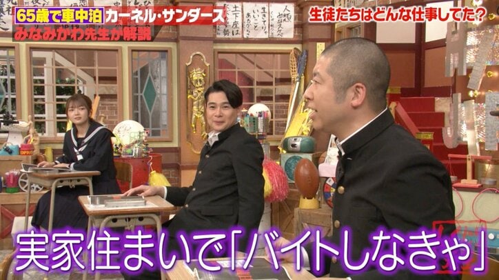 【写真・画像】ハライチ澤部、バイト合否連絡の前日に衝撃行動「温室育ちですね」の声　2枚目