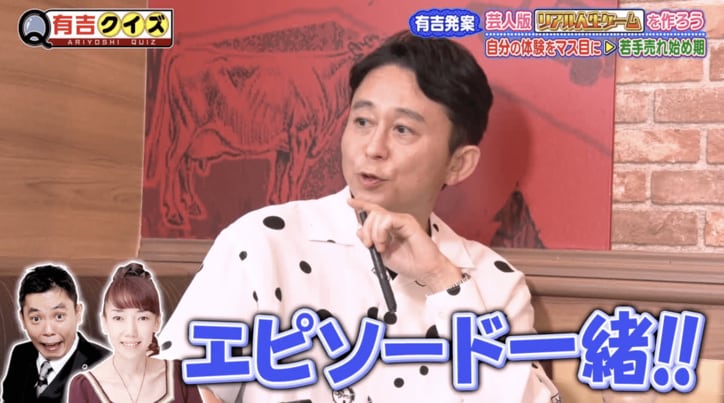 バカリズム、バナナマン日村との同居のきっかけを明かし有吉驚き「太田さんと光代さんのエピソードと同じ」