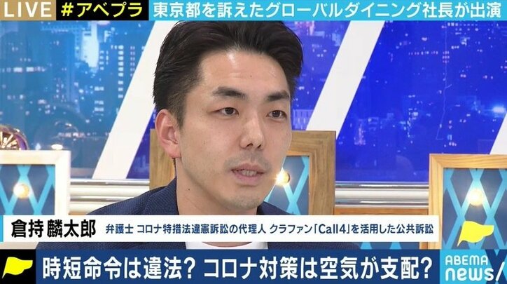 「民主国家としての日本が危ない」「コロナが怖いという空気が、法的にどうなのか？を押し流した」グローバルダイニング社長の長谷川耕造社長