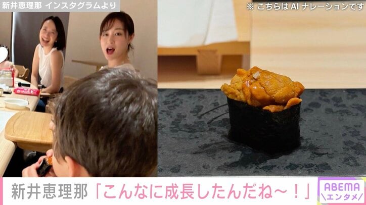 【写真・画像】ビキニ姿が話題・新井恵理那(36)、子どもたちとのプライベートショットに反響「こんなに成長したんだね〜!」 2枚目