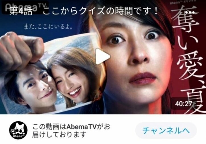 BuzzVideoとAbemaTVのエンタメコンテンツが連携を開始
