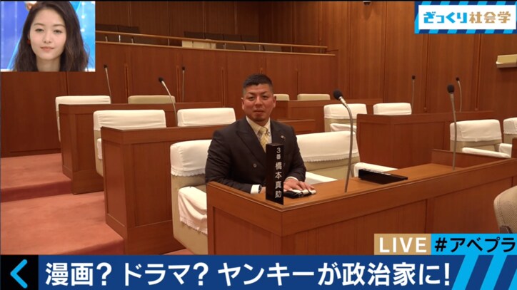 元ヤンが“救世主”に？　ヤンキーから学べる人間学とは