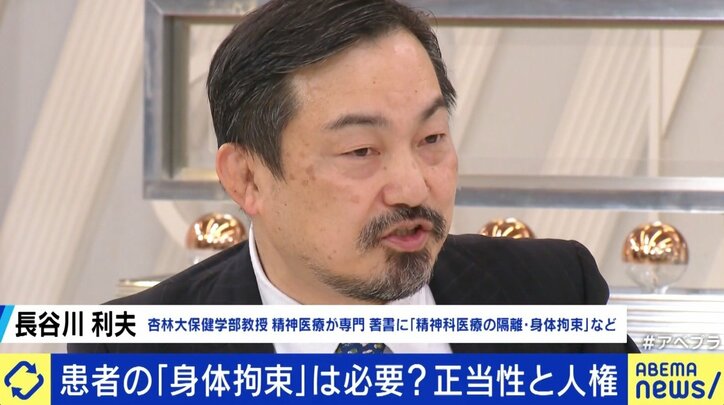 「骨退院を希望する家族も…」精神疾患に“身体拘束”は必要か？ 専門家と考える正当性と人権