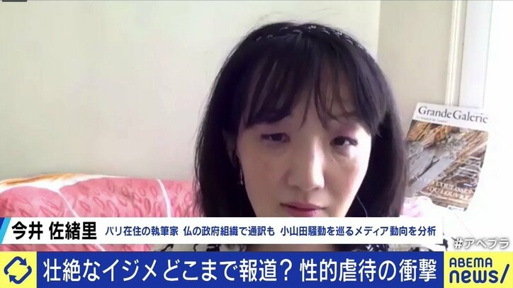 小山田圭吾問題を“ボカして報じる”日本のメディア…「いじめ」と表現することが正解だったのか？ 3枚目